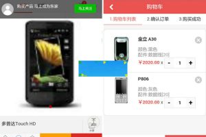 ecshop甜心100多级分销系统源码运营版+微信支付接口+推广二维码