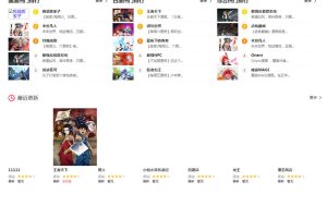 帝国cms7.5精仿土豪漫画网站源码PC+WAP+带采集