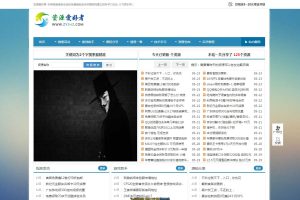 织梦dedecms仿善恶资源网模板(自适应手机移动端)