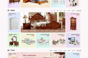 ECshop美乐乐家具家居建材商城整站源码 家居+团购+晒单+WAP手机版+80个实用插件