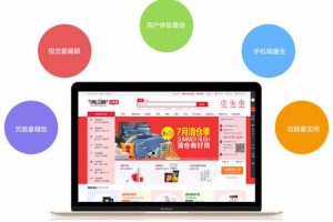 最新鸿宇小京东V7.7商业版,ecshop二次开发+分销多用户商城系统[PHP+MYSQL]