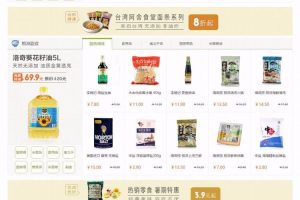 ECSHOP仿本来生活网 水果特产生鲜超市模板源码 含微信分销手机版