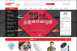 大商创完整版源码下载 大商创开源破解版源码V2.4.0 新增商品属性货品