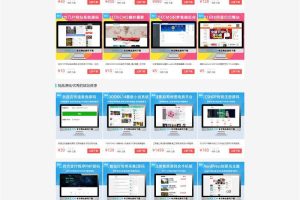 精美大气H5资源下载网站源码+强大商城系统+会员系统+支付功能源码简介