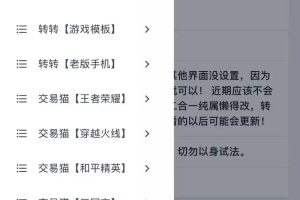 鱼转转鲨鱼台子最新十三合一源码