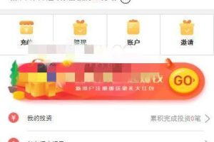 最新修复完美影视投资平台/投资理财/影视投资/影视众筹带视频教程