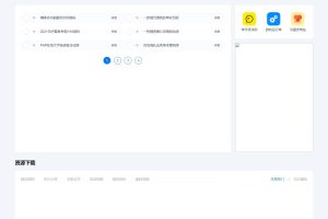 【站长亲测】简约资源网源码/虚拟资源付费下载站源码/资源站源码
