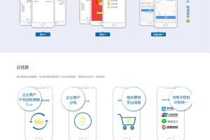 【最新超完整的易支付源码】开源+批量生成商户+即时到账功能+自动提现功能