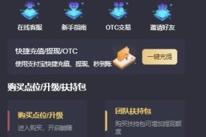 EMC交易所挖矿赚钱源码