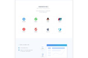 全新易支付系统全开源无加密版