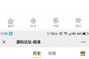 【修复版】Thinkphp掌上阅读小说源码 支持公众号、代理分站支付、APP打包