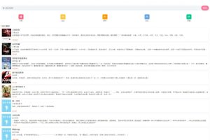 【幽梦小说】2020.06全新精简单版小说系统php源码[仅73KB]