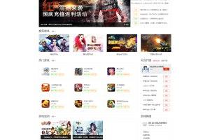 手机游戏推广联盟_推广联盟中心推广平台源码