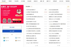 【高仿小刀YL资源网】Emlog最新资源网主题模板源码