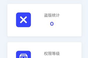 2020全新PHP小鬼授权源码系统解密版源码简介