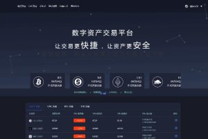 【数字货币系统】独家更新完美区块虚拟数据BTC+OTC币种玩法带充值源码