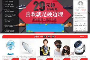 大商创开源版v2.0.2微商城微分销,企业级商城系统