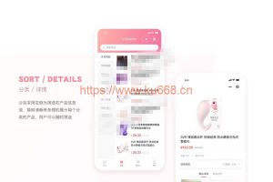 新版JAVA开源成人用品零售商城APP源码 内含安卓IOS双端原生源码+小程序源码