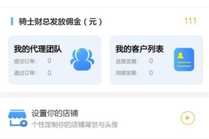 成品免费代理推广享三级分销佣金，Thinkphp开发的贷款和超市平台源码，一键推广所有金融借贷产品
