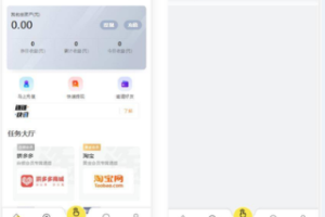 嗨淘V12刷任务点赞系统+手动派单版本