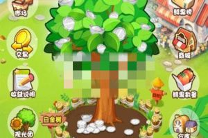 农场游戏源码 种植养殖果园吸粉理财 农场源码 淘金农场 复利拆分 分红源码