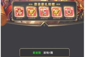 【西游H5】新版界面UI手工端+教程+授权物品后台