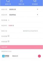 修复版知宇企业发平台源码+多商户入驻+对接微信公众号+免签支付+视频教程