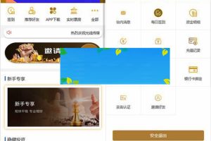 九月最新影视投资理财挖矿电影项目众筹票房分红源码对接免签支付修复短信+视频教程