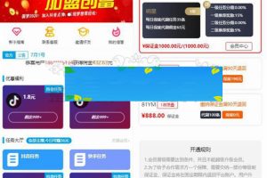 全新抖音快手点赞任务系统霸屏天下小红书头条威客兼职+已对接短信宝短信+安装教程