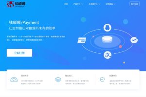 聚合支付第四方支付系统网站源码全新支付宝代付系统第三方支付第四方支付系统兼容SDK