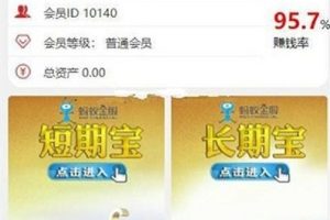 八月最新修复版阿里金融蚂蚁金服系统源码 完整运营版28+修复开奖+机器人