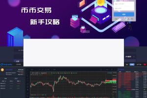 景蓝全新数字币交易所源码区块链交易所|BTC交易所|币币交易|OTC场外交易所