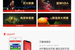 最新万象城新版本php