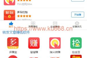 PHP开发的93手赚网手机赚钱任务平台源码