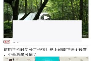 仿今日头条 趣头条新闻资讯 APP源码