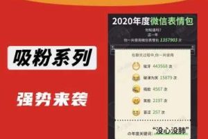 年度微信表情包v1.0.0