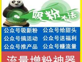 裂变宝V1.1.4 公众号功能模块