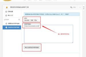 吸粉链接防封杀工具1.0.2开源版