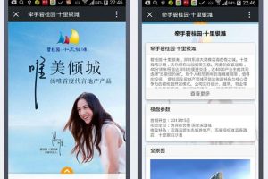 微品牌展示介绍1.8.4品牌+产品+留言