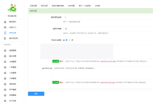 朋友圈出租3.2.0- 带基础模块