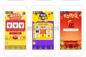 助推客营销v1.2.63小程序源码下载