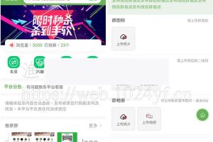 微信群展示2.1.3 微信公众号源码