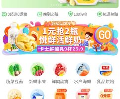 点大商城v1.4.8 商城源码