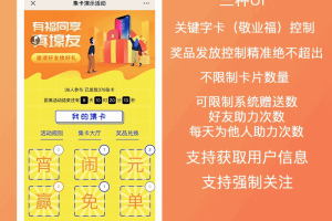 集字卡v4.3.4 原版