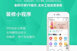 麦芒装饰小程序3.2.59+前端