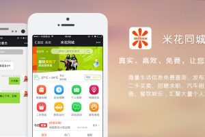 米花同城社区小程序V7.8.3+2个插件+前端