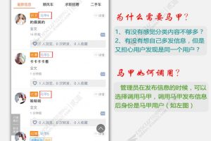 [点微]同城马甲灌水3.0