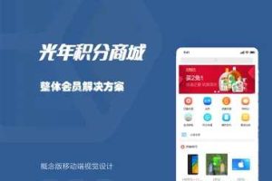 光年积分商城v1.5.9 公众号模块