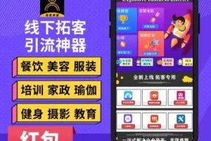 爆客商圈1.1.24 公众号模块