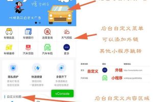 大圣挪车小程序1.3.5+前端